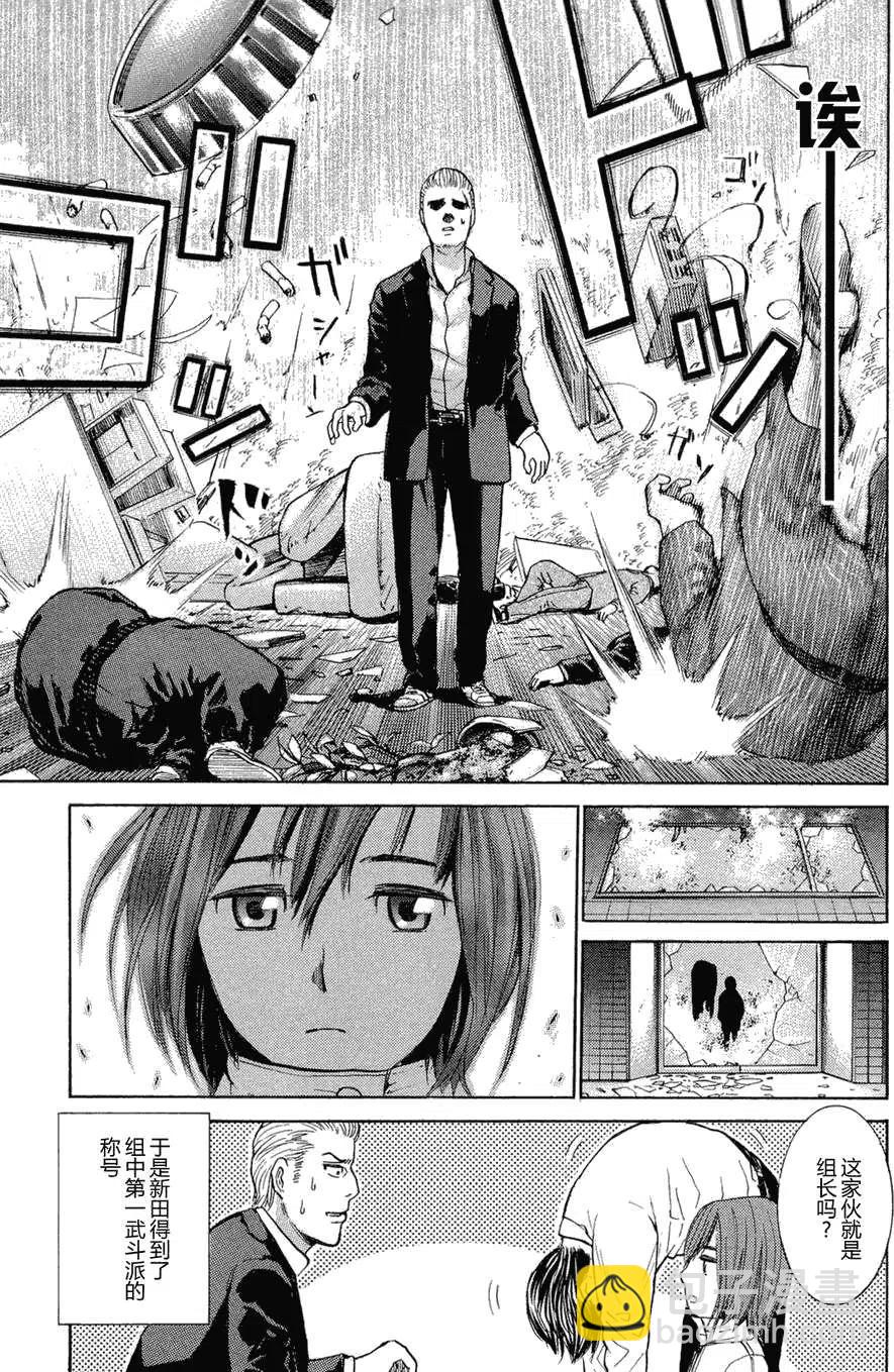 《极道超女》第001回 第28页