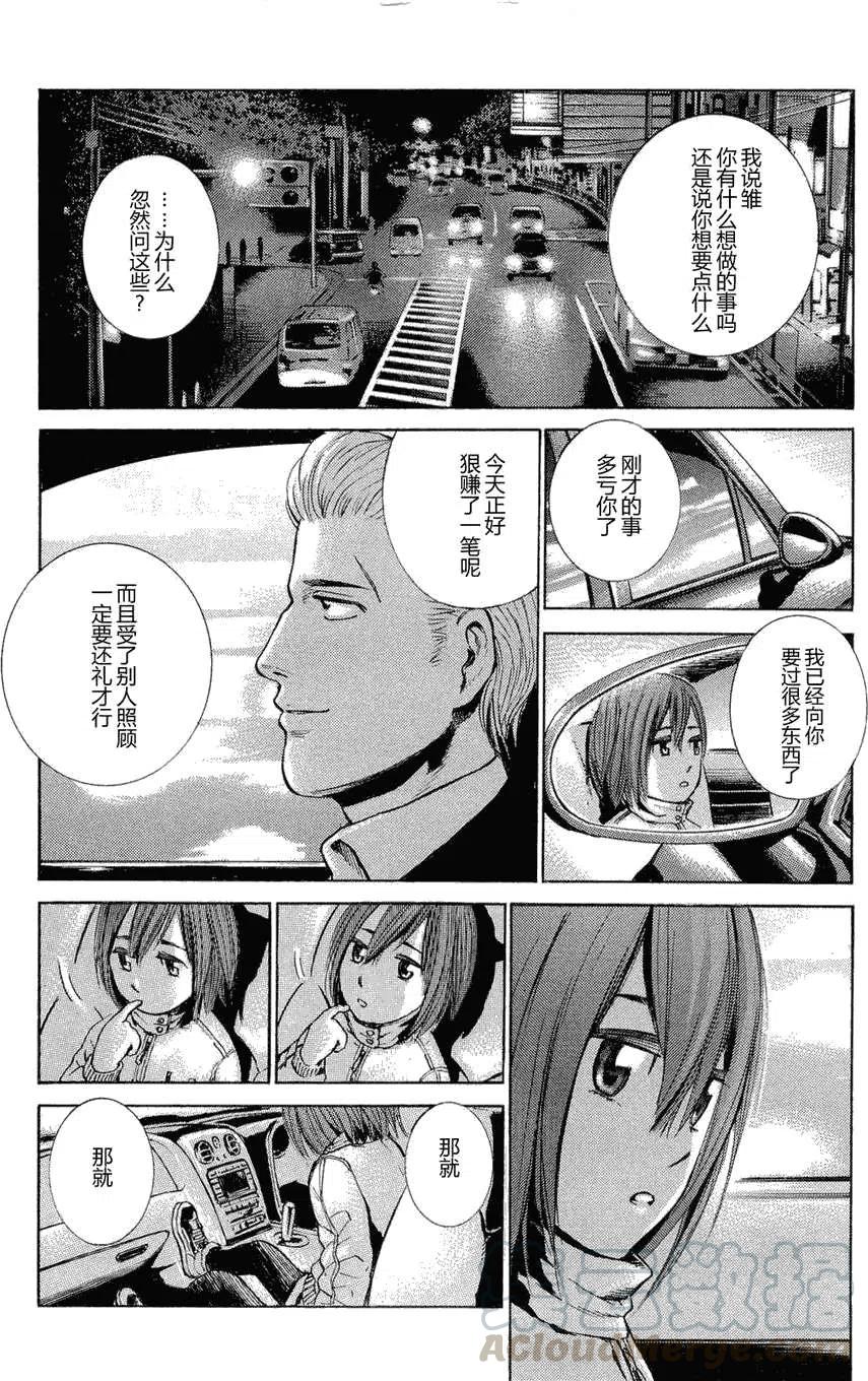 《极道超女》第001回 第29页