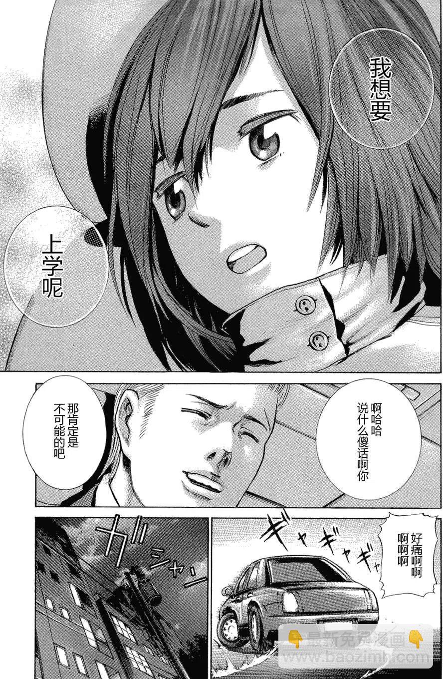 《极道超女》第001回 第30页
