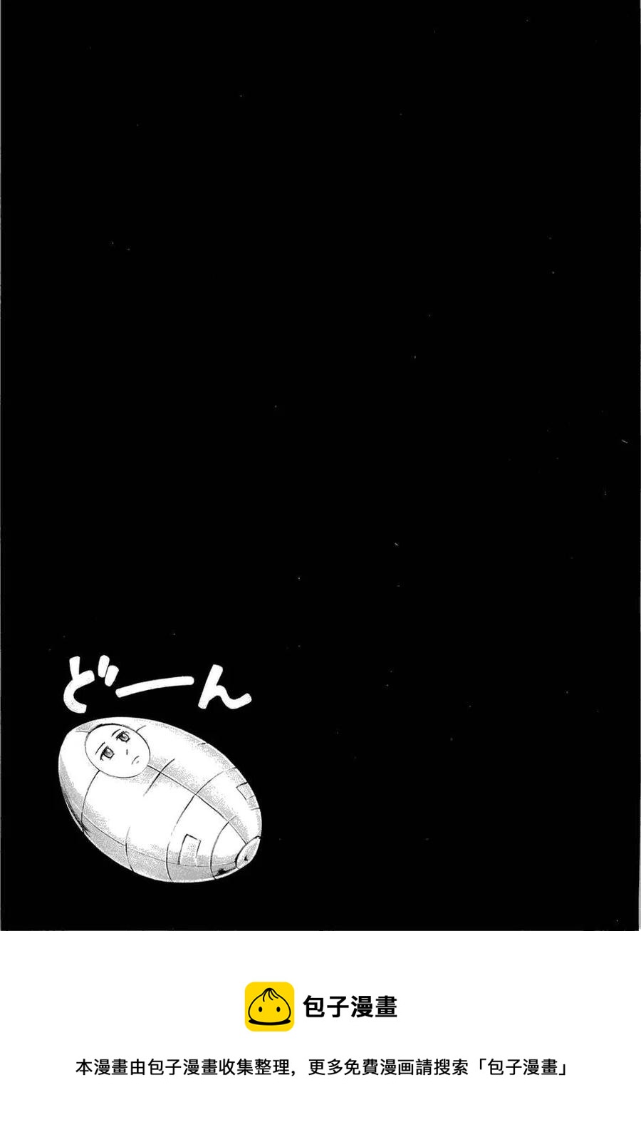 《极道超女》第001回 第32页