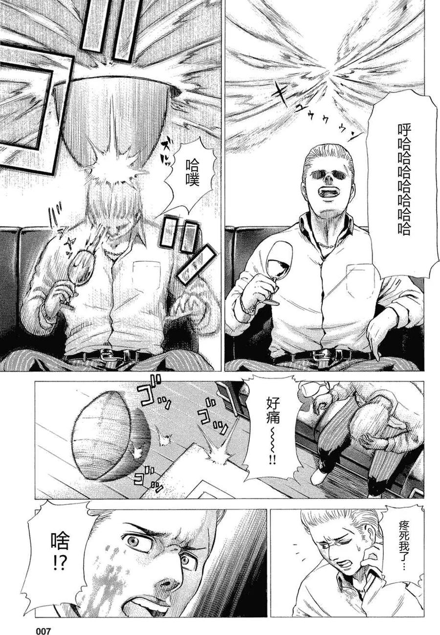 《极道超女》第001回 第6页