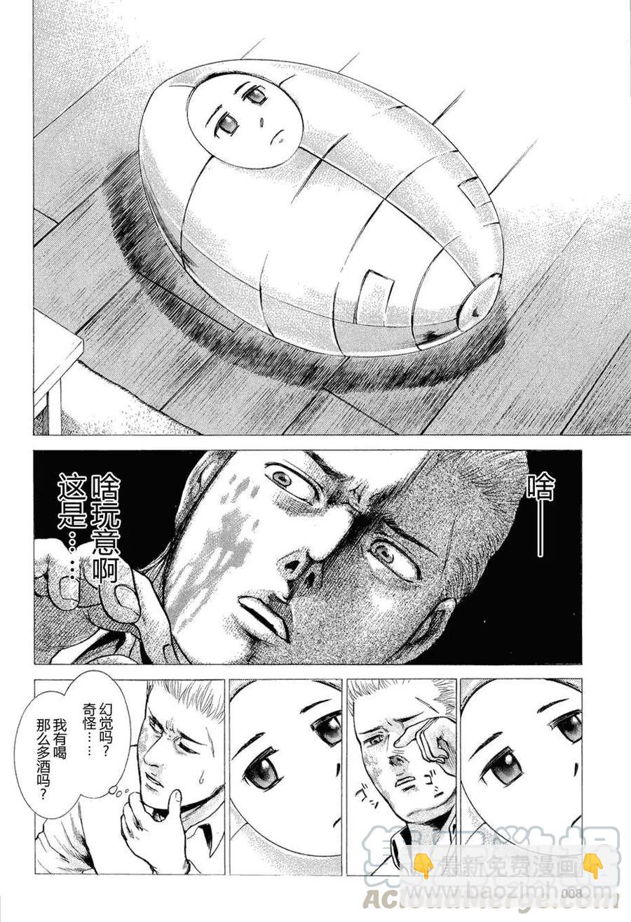 《极道超女》第001回 第7页