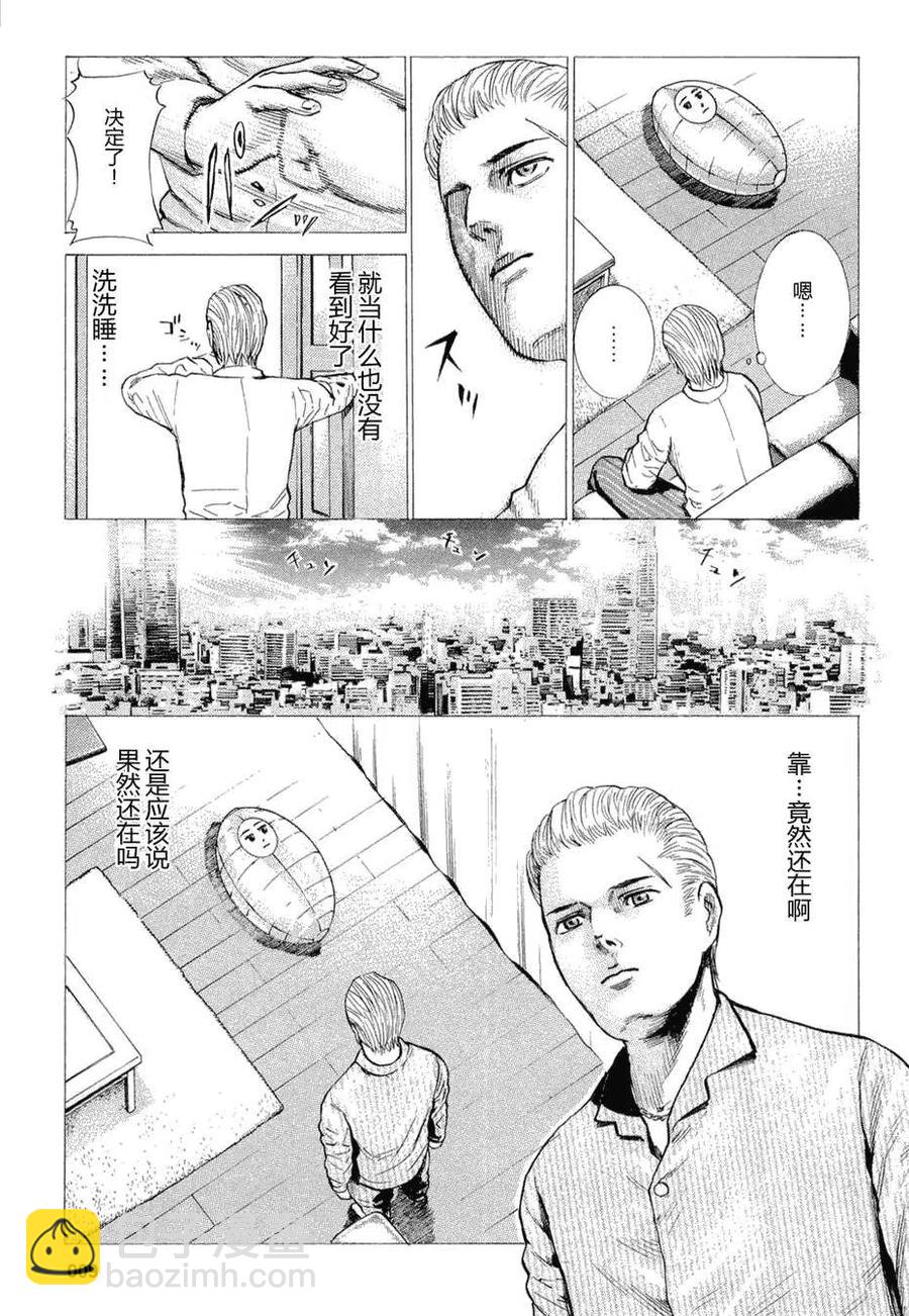 《极道超女》第001回 第8页