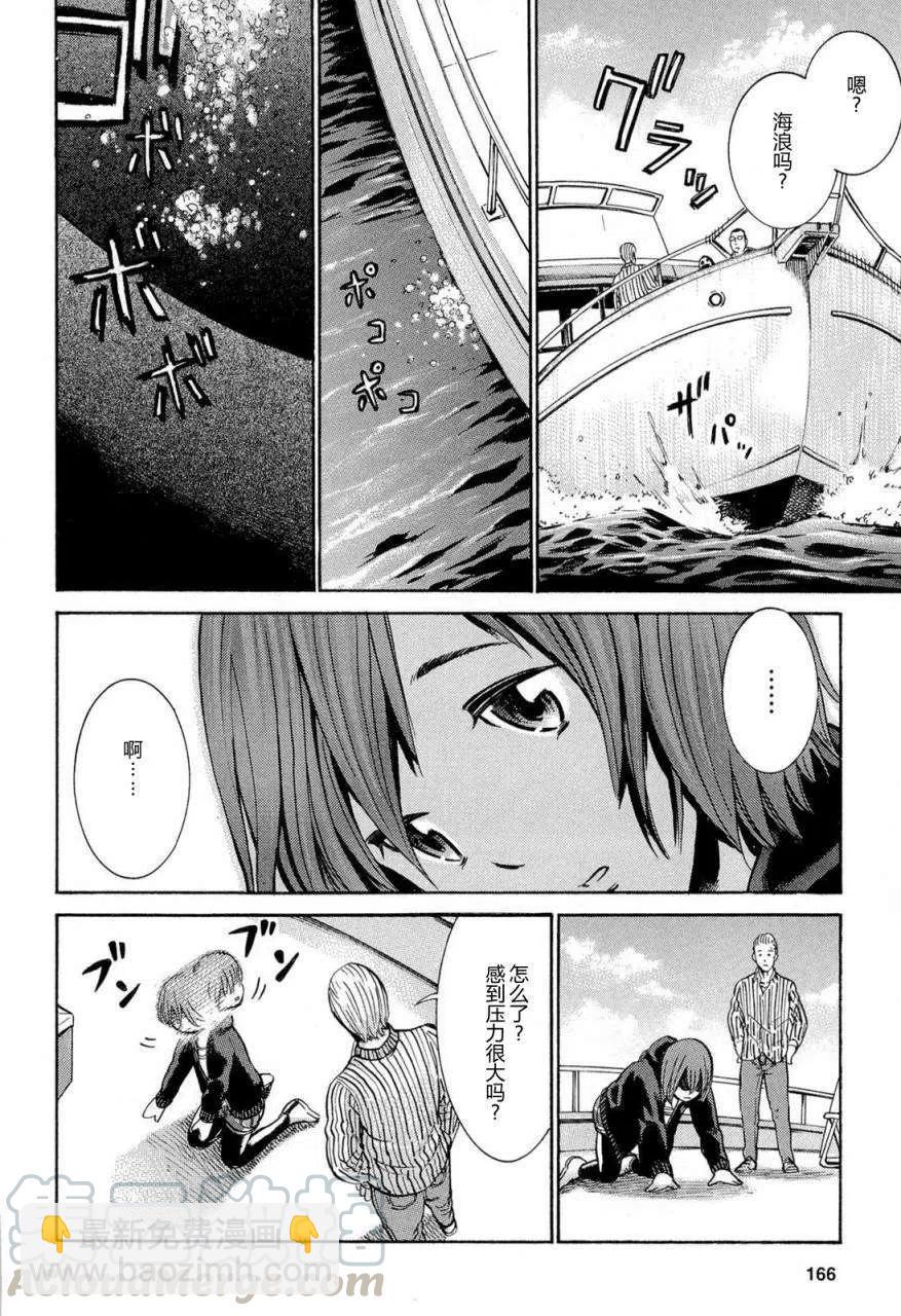 《极道超女》第005回 第10页