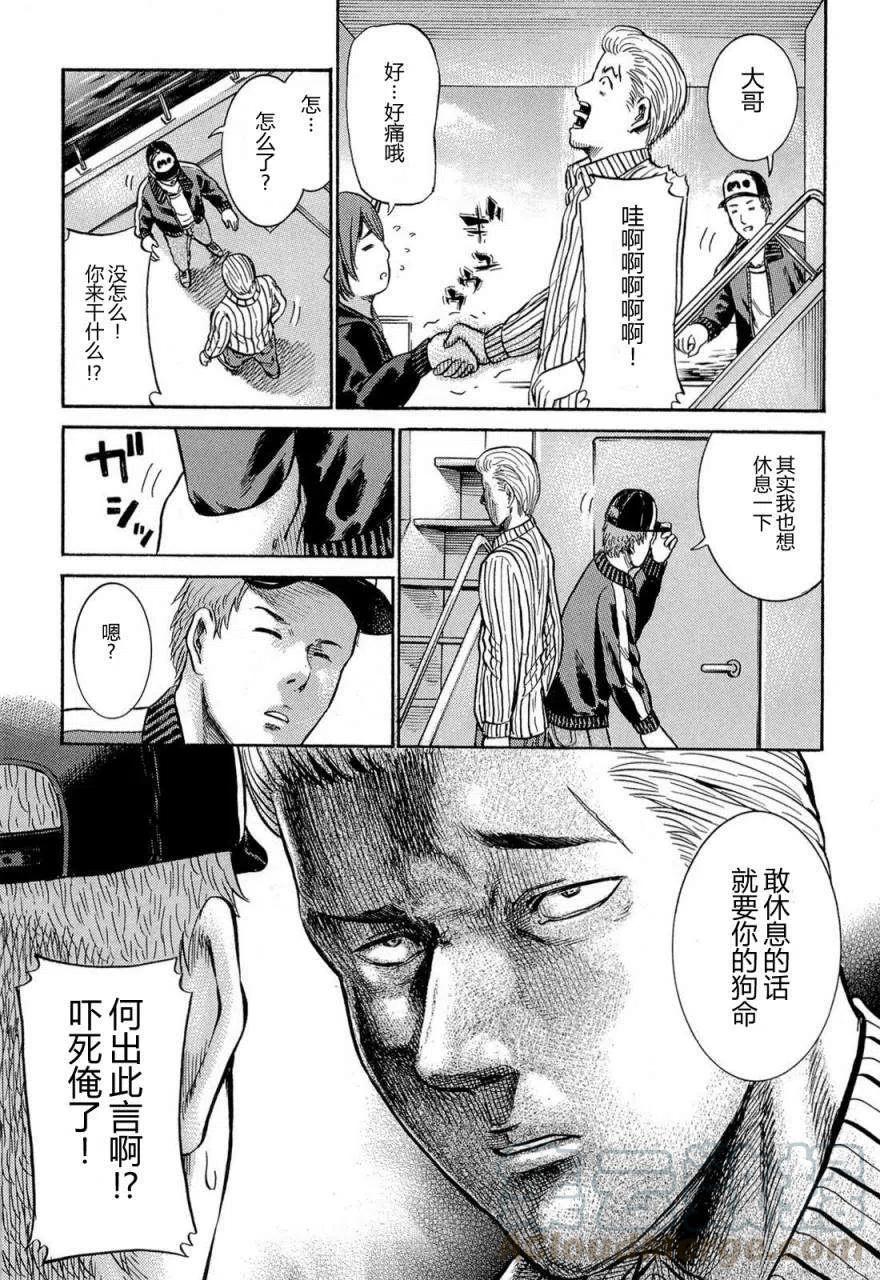 《极道超女》第005回 第16页