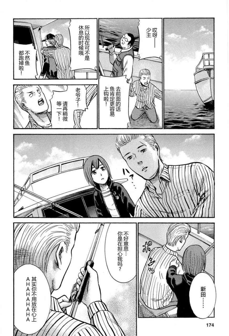 《极道超女》第005回 第18页