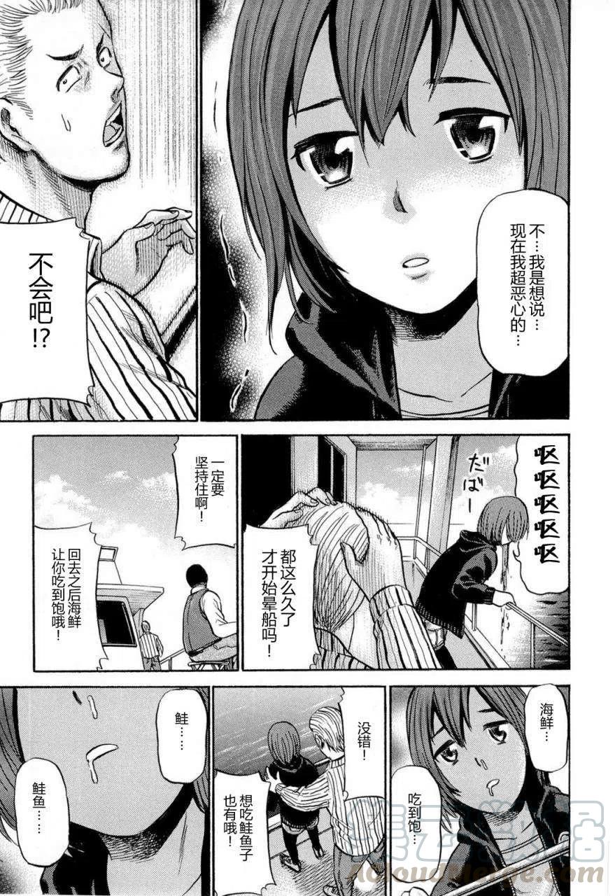 《极道超女》第005回 第19页