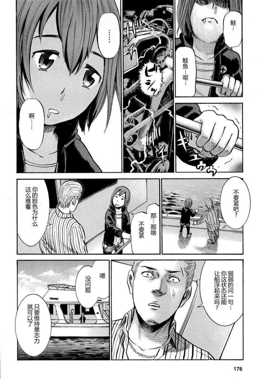 《极道超女》第005回 第20页
