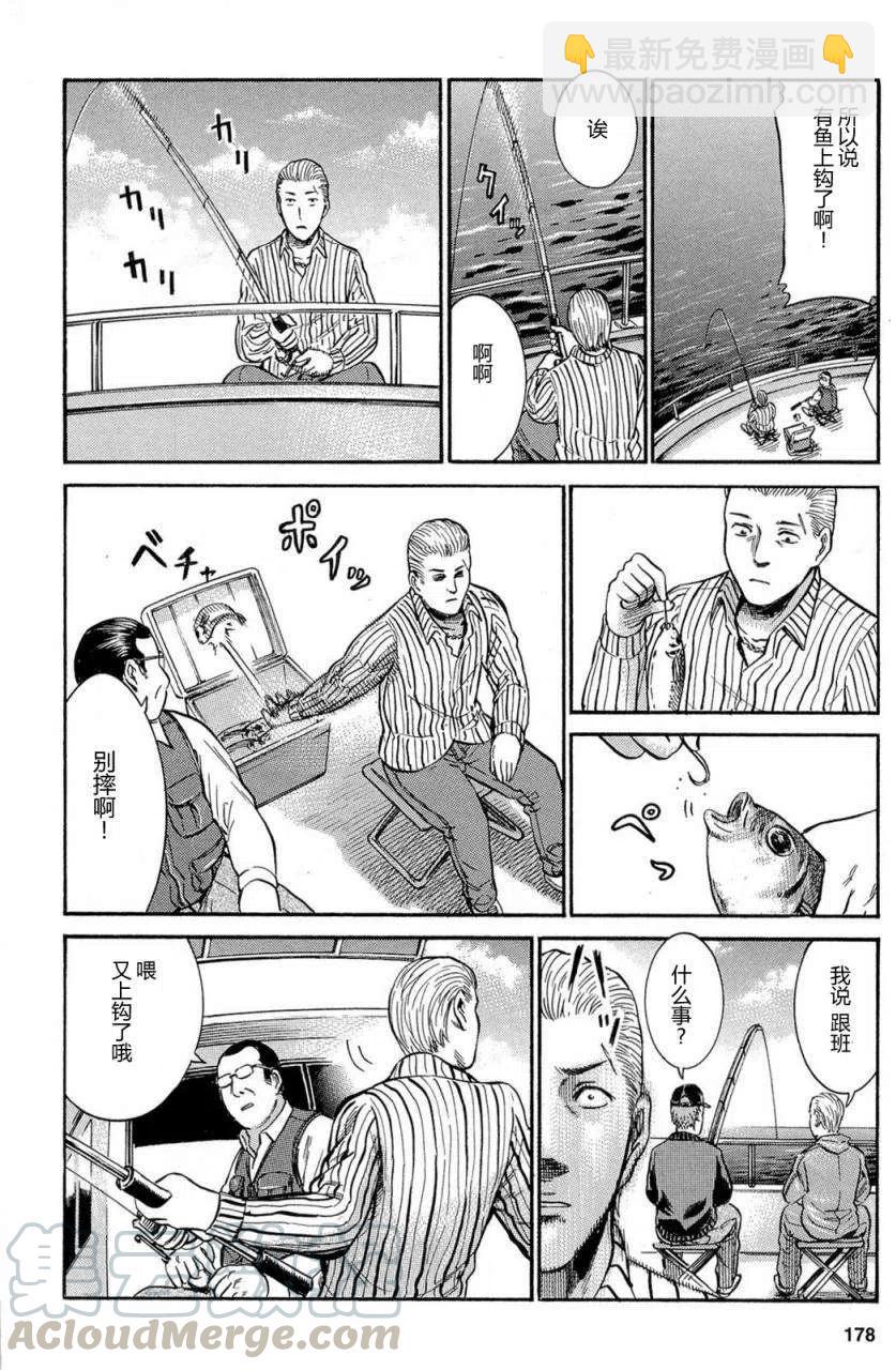 《极道超女》第005回 第22页