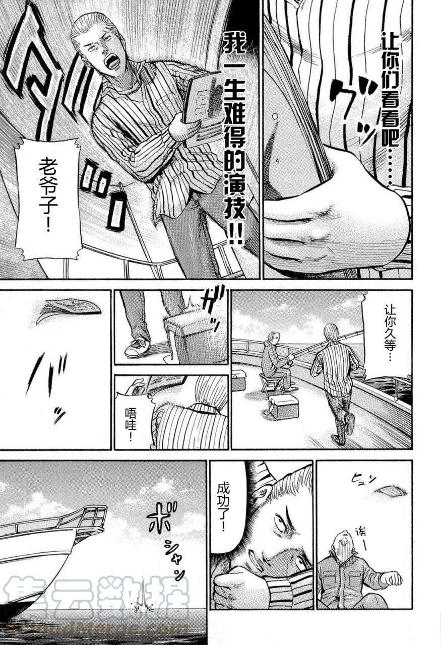《极道超女》第005回 第25页
