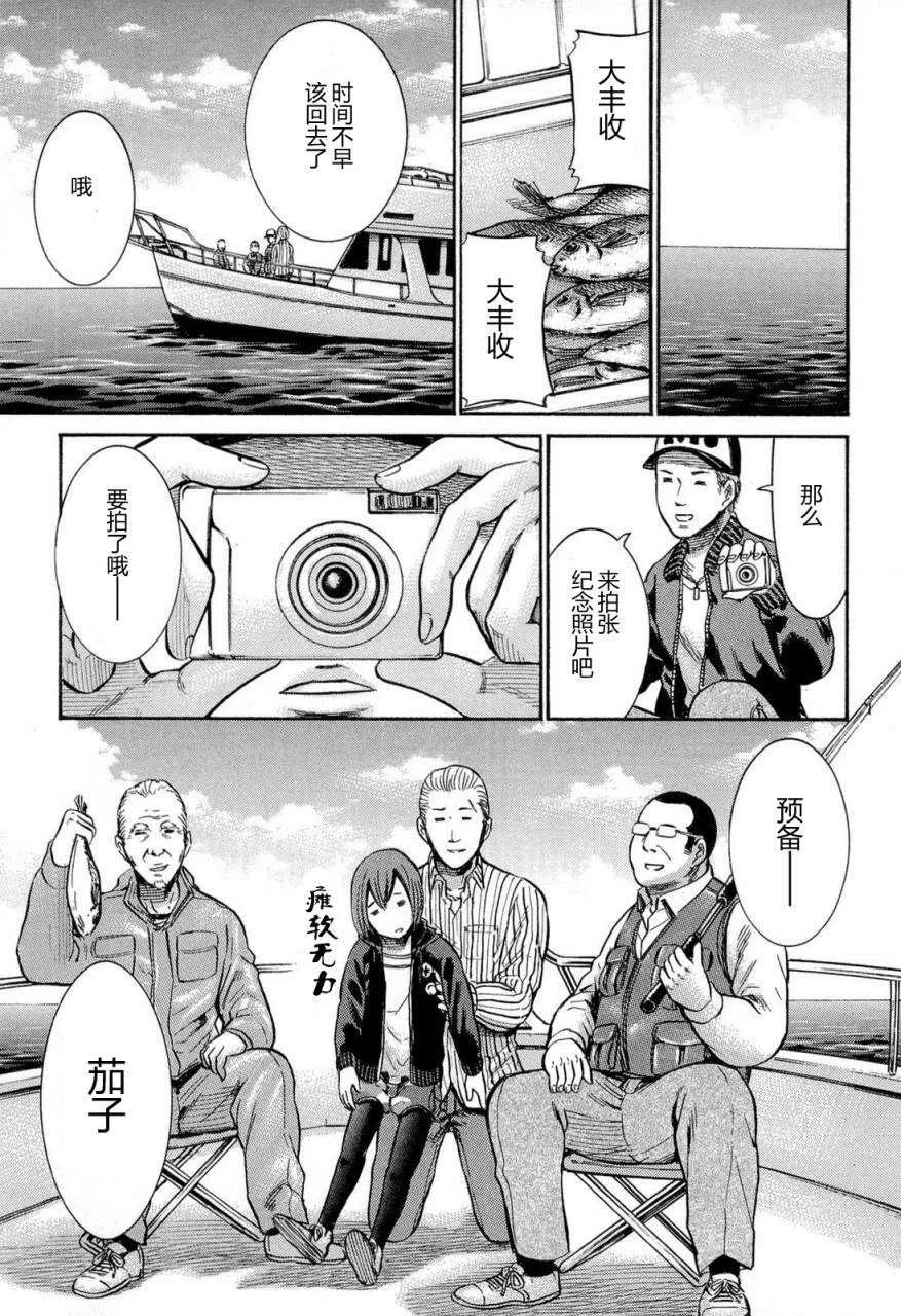 《极道超女》第005回 第27页