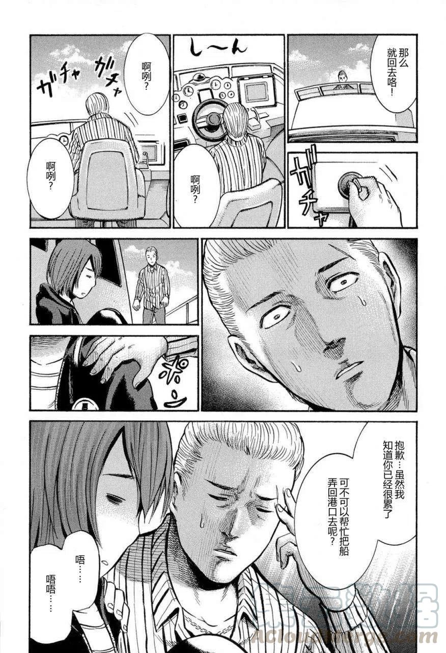 《极道超女》第005回 第28页
