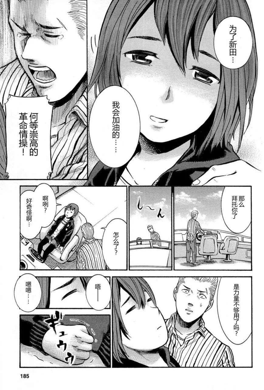《极道超女》第005回 第29页