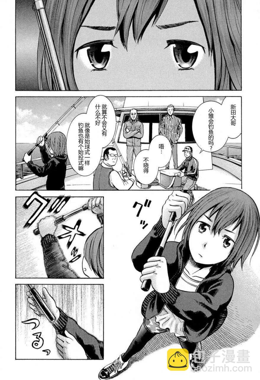 《极道超女》第005回 第2页