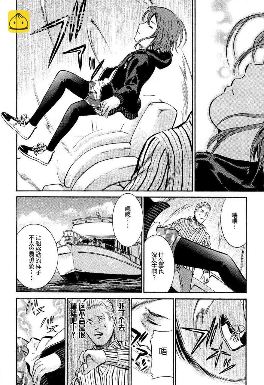 《极道超女》第005回 第30页