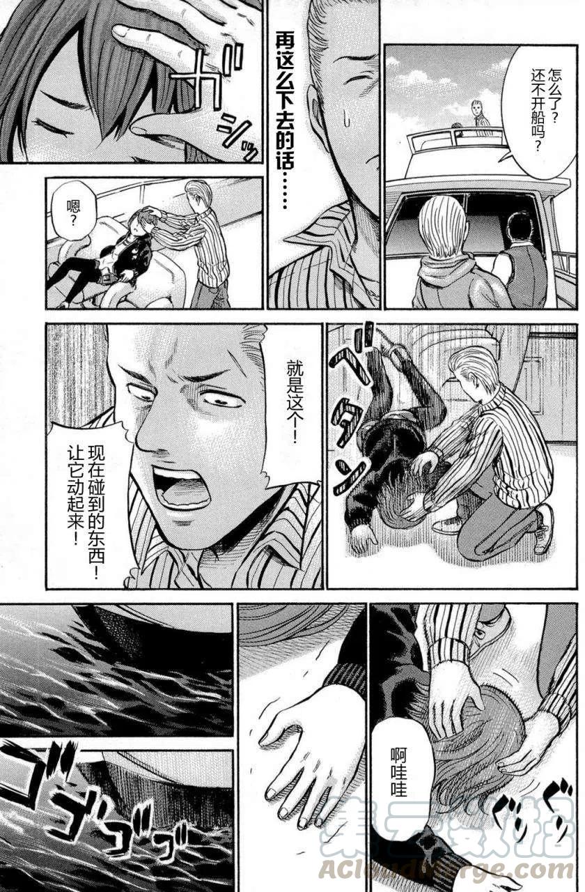 《极道超女》第005回 第31页