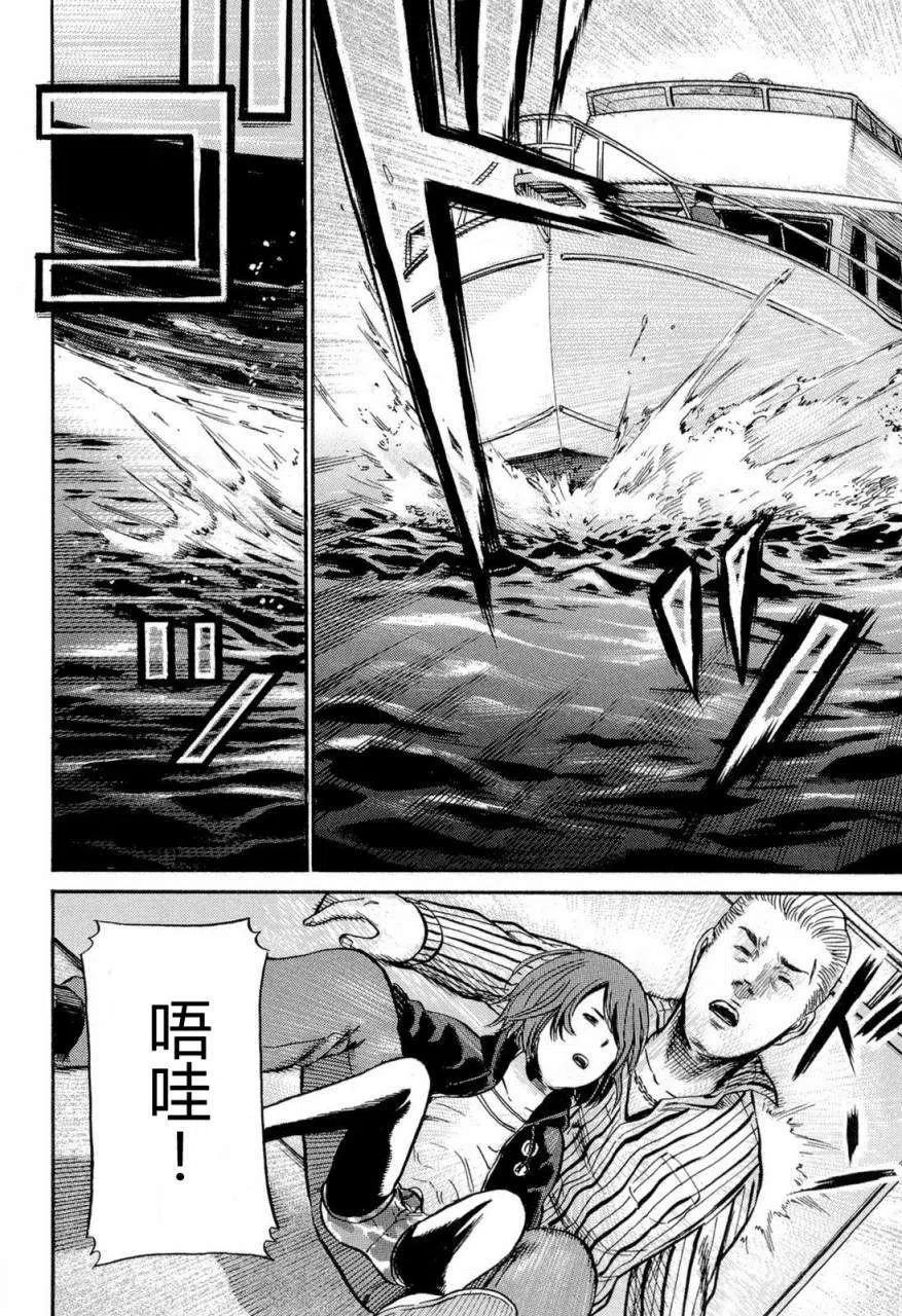 《极道超女》第005回 第32页