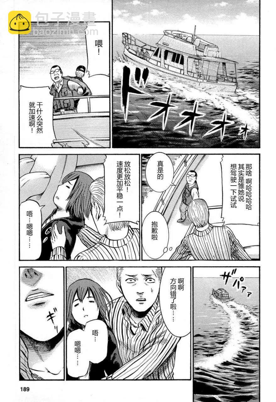 《极道超女》第005回 第33页