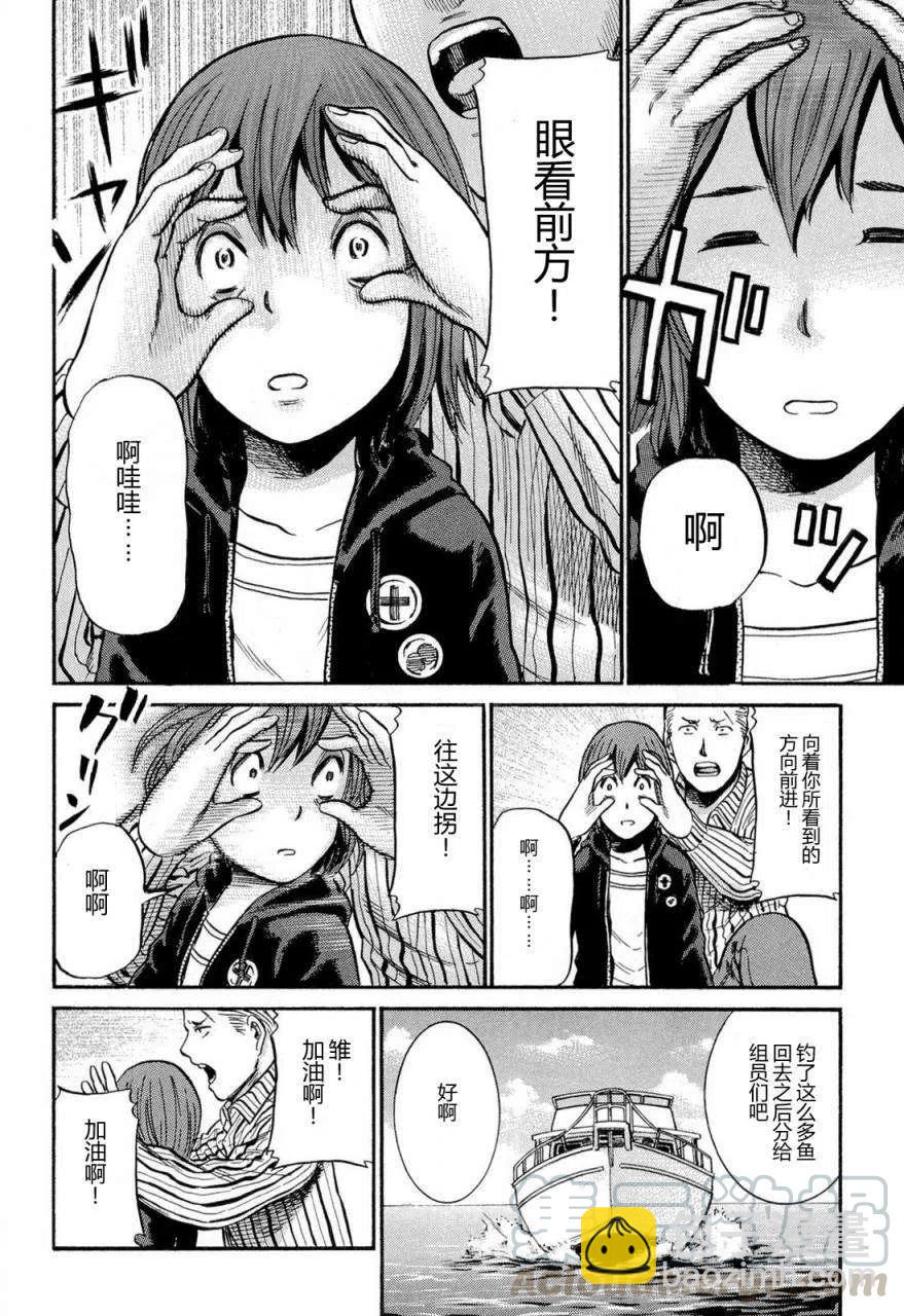 《极道超女》第005回 第34页