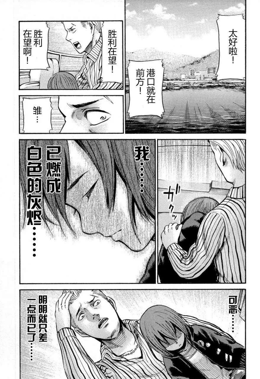 《极道超女》第005回 第35页