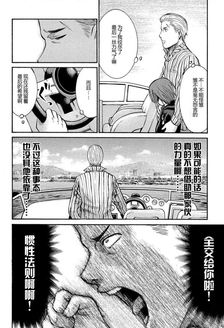 《极道超女》第005回 第36页