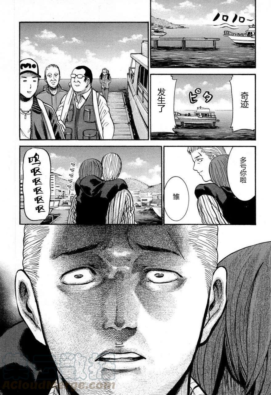 《极道超女》第005回 第37页