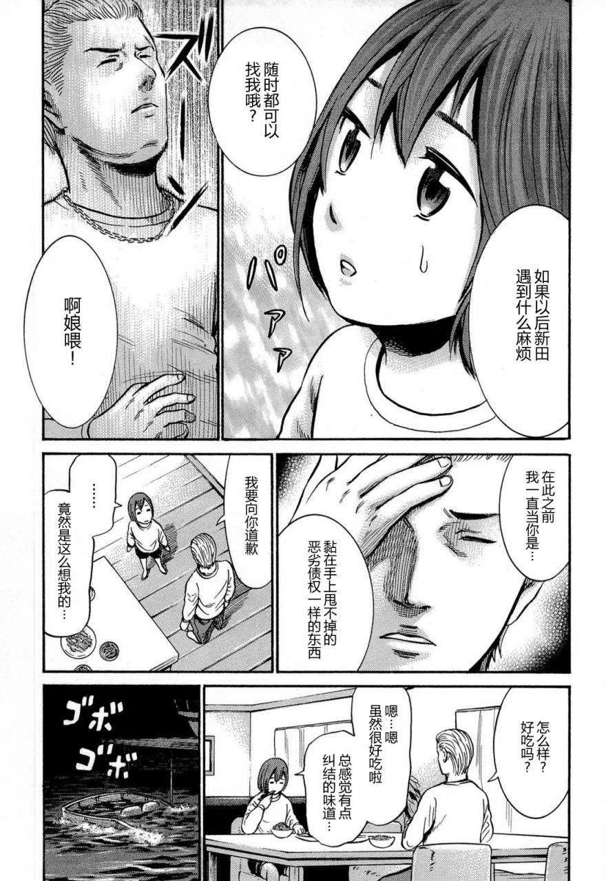 《极道超女》第005回 第39页
