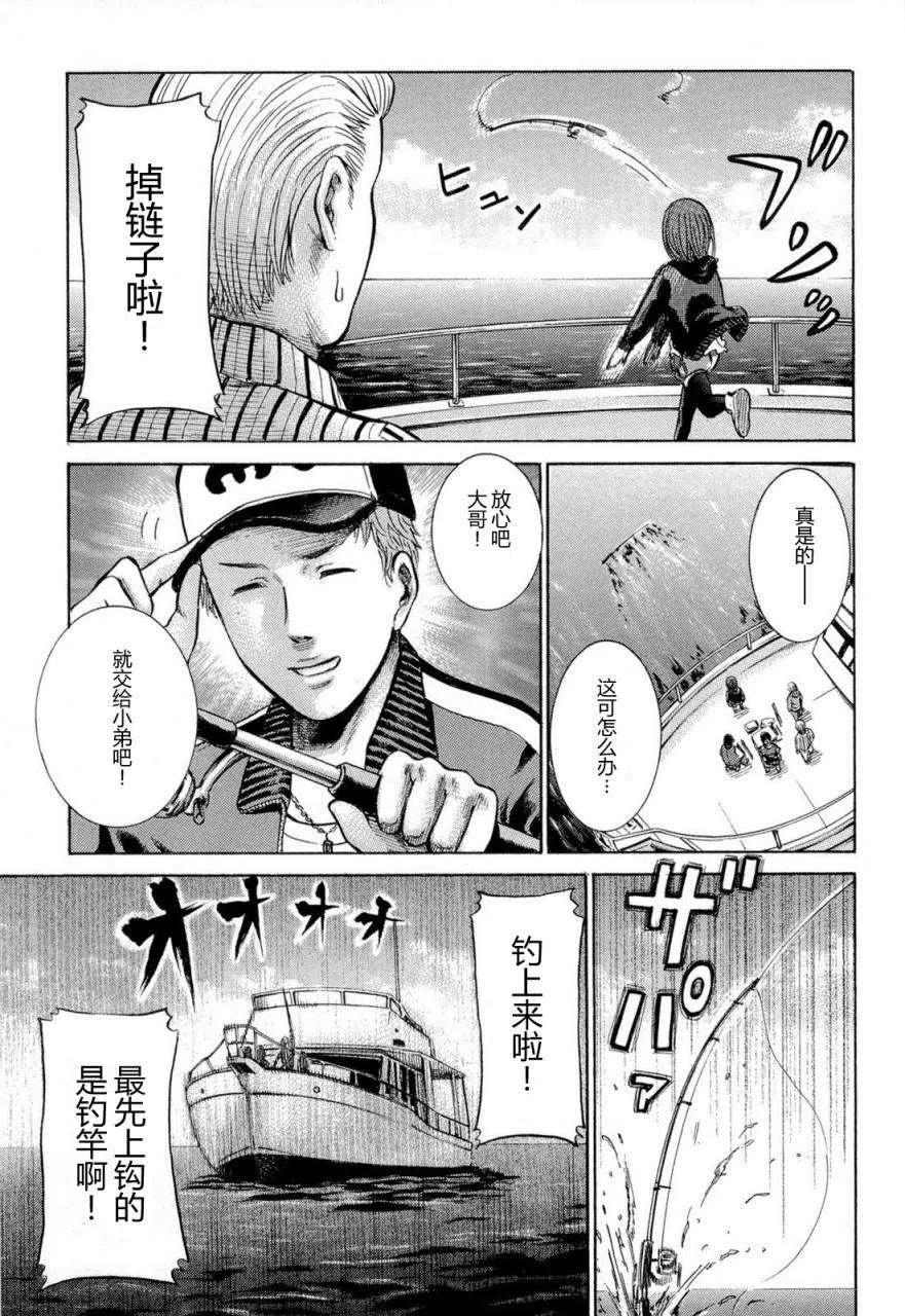 《极道超女》第005回 第3页