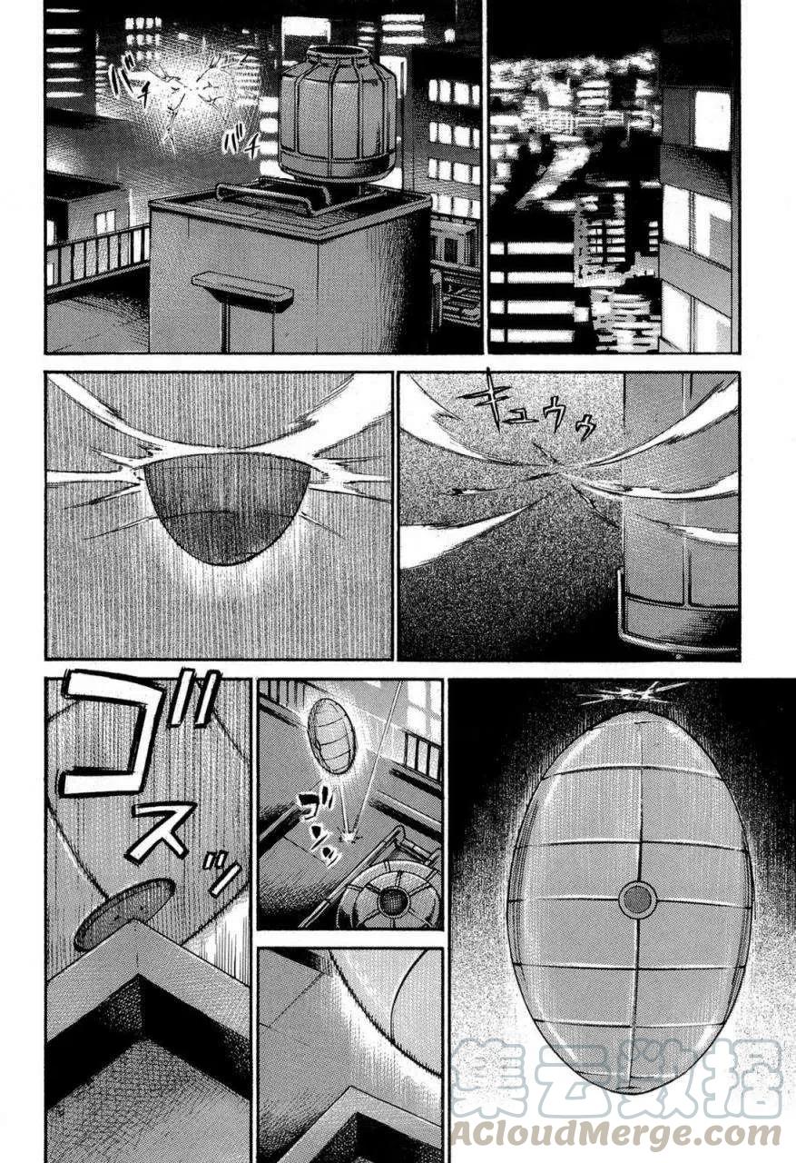 《极道超女》第005回 第40页