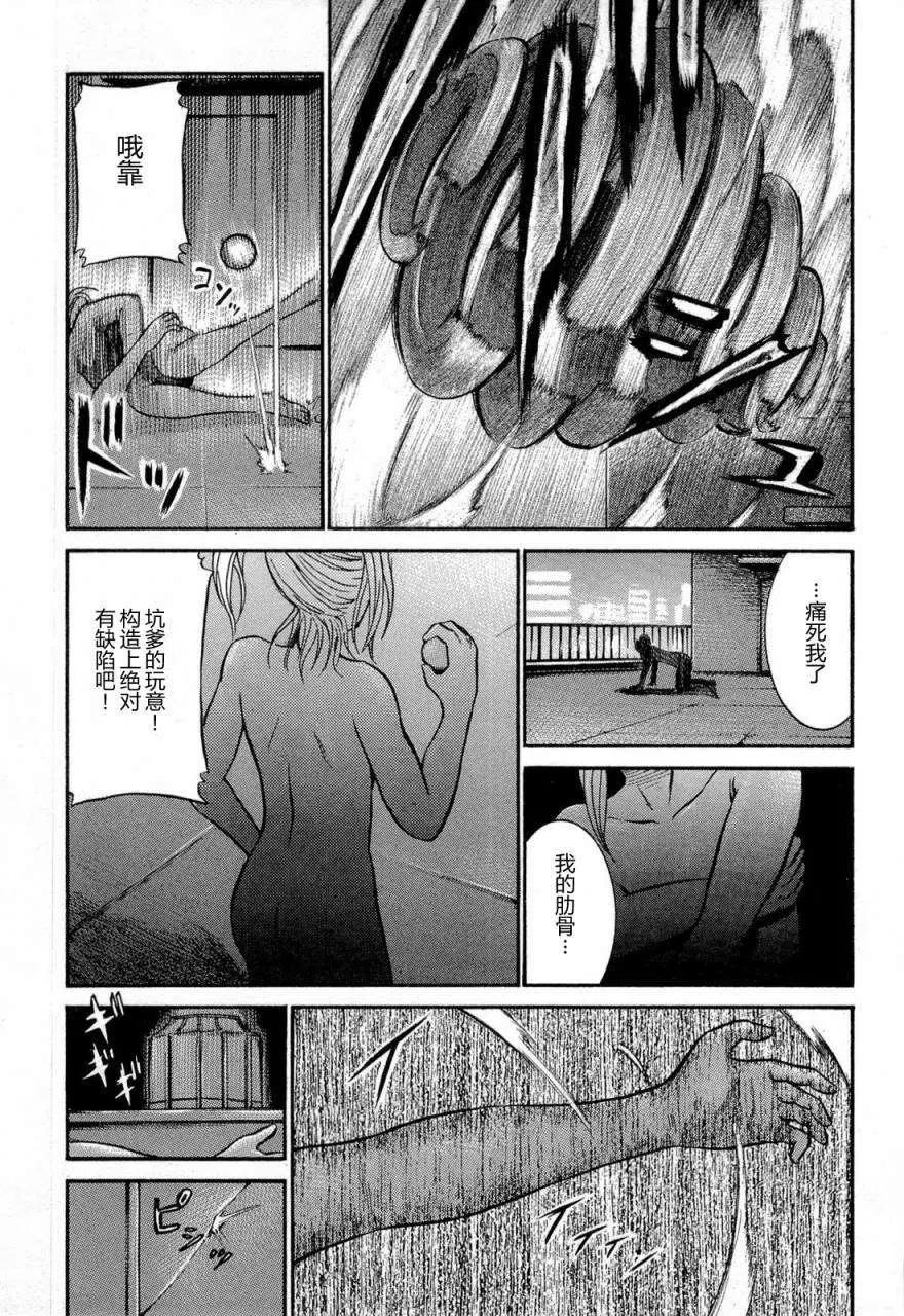 《极道超女》第005回 第41页