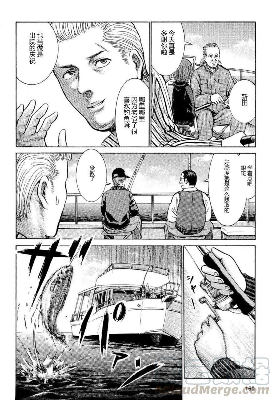 《极道超女》第005回 第4页