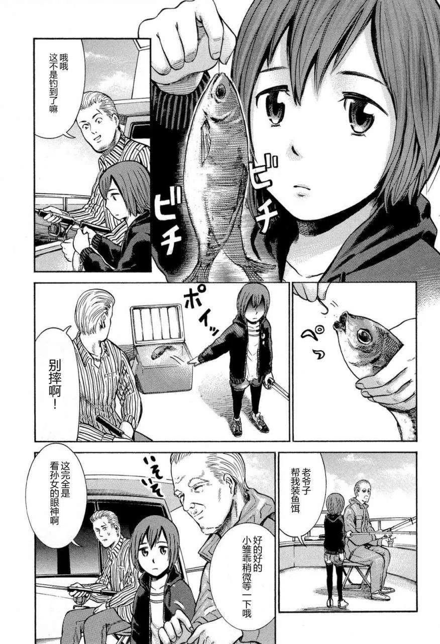 《极道超女》第005回 第5页