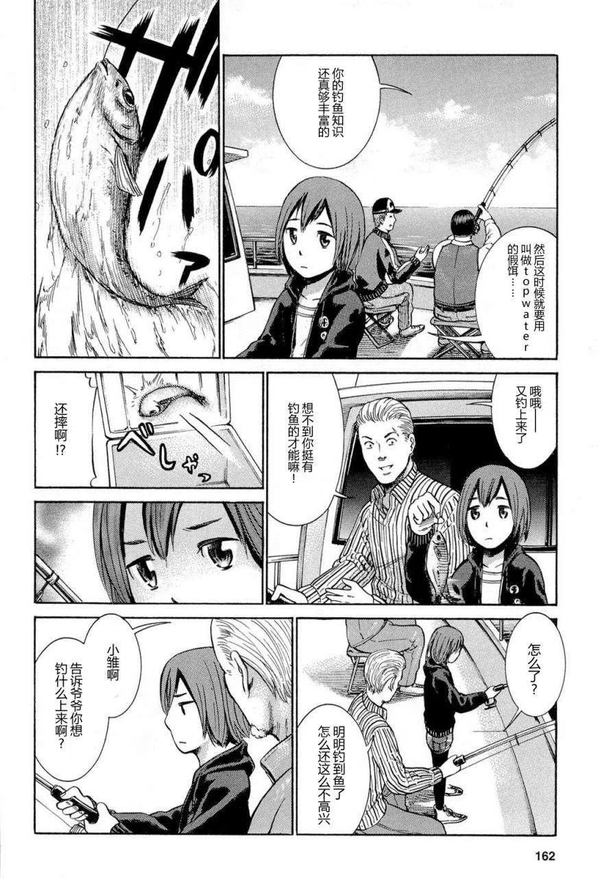 《极道超女》第005回 第6页
