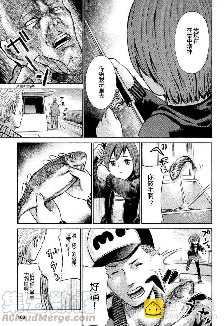 《极道超女》第005回 第7页