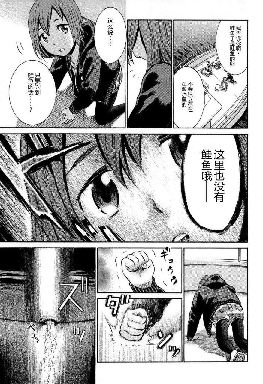 《极道超女》第005回 第9页