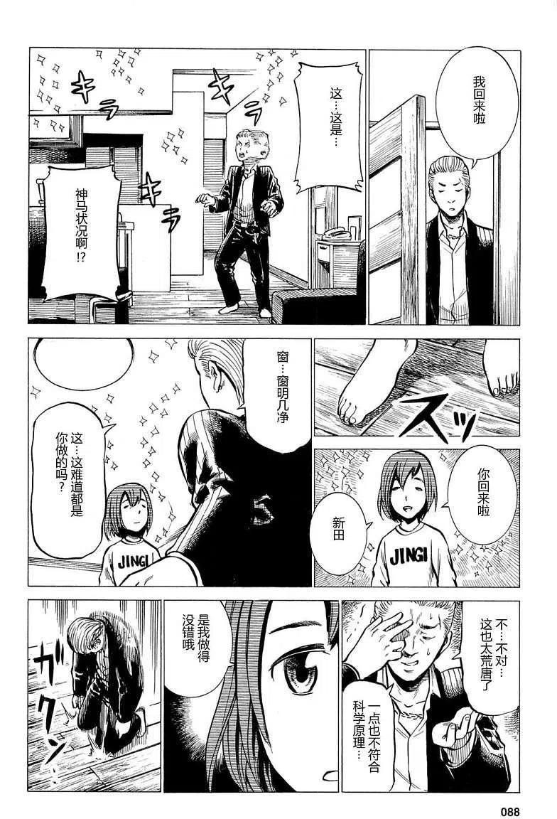 《极道超女》第008回 第10页