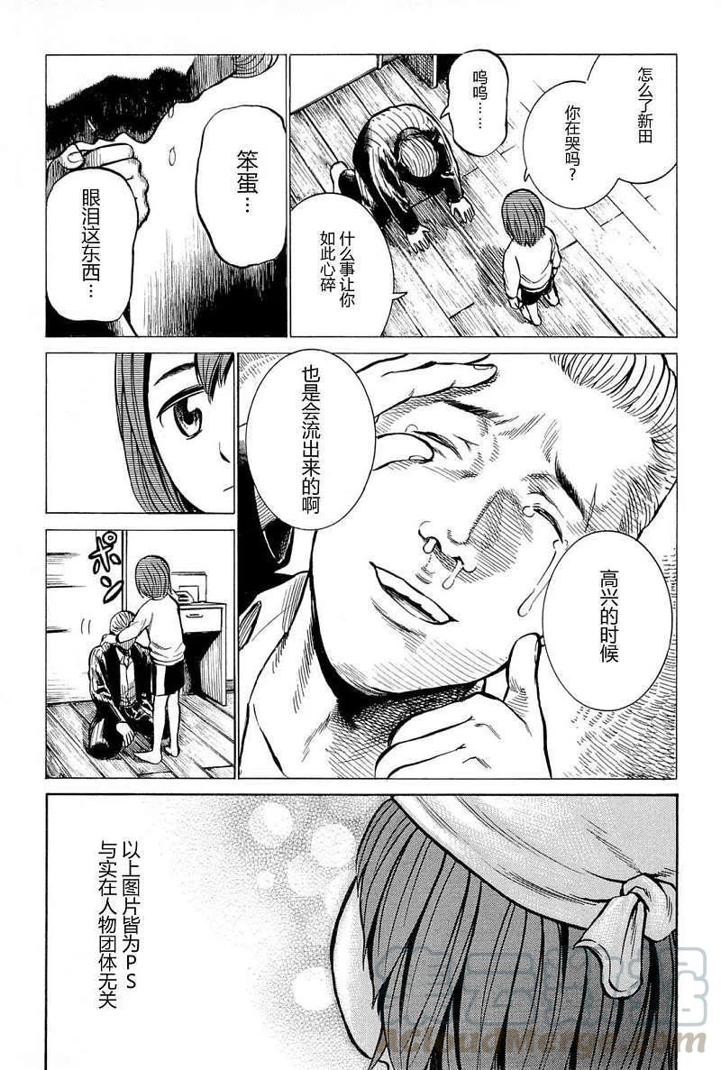 《极道超女》第008回 第11页