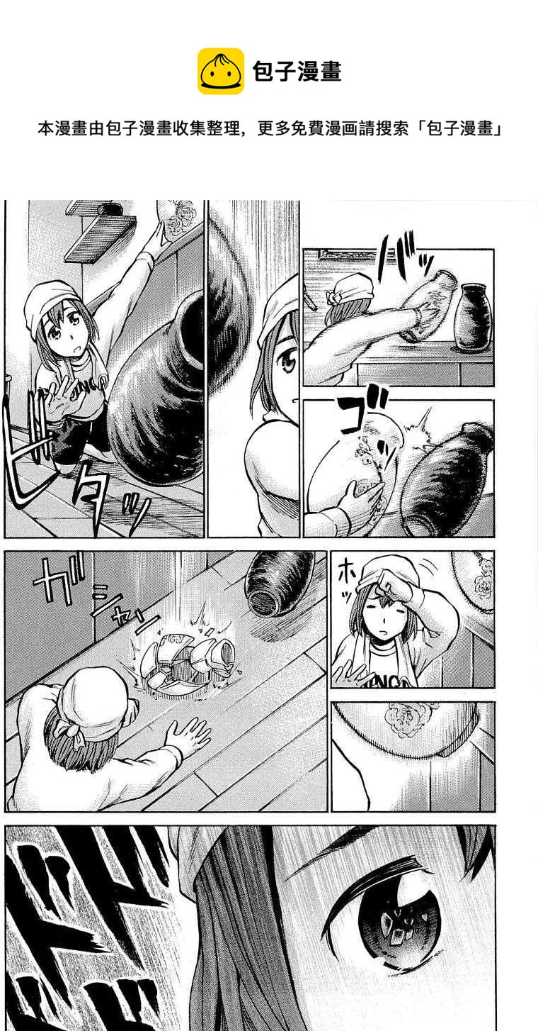 《极道超女》第008回 第14页