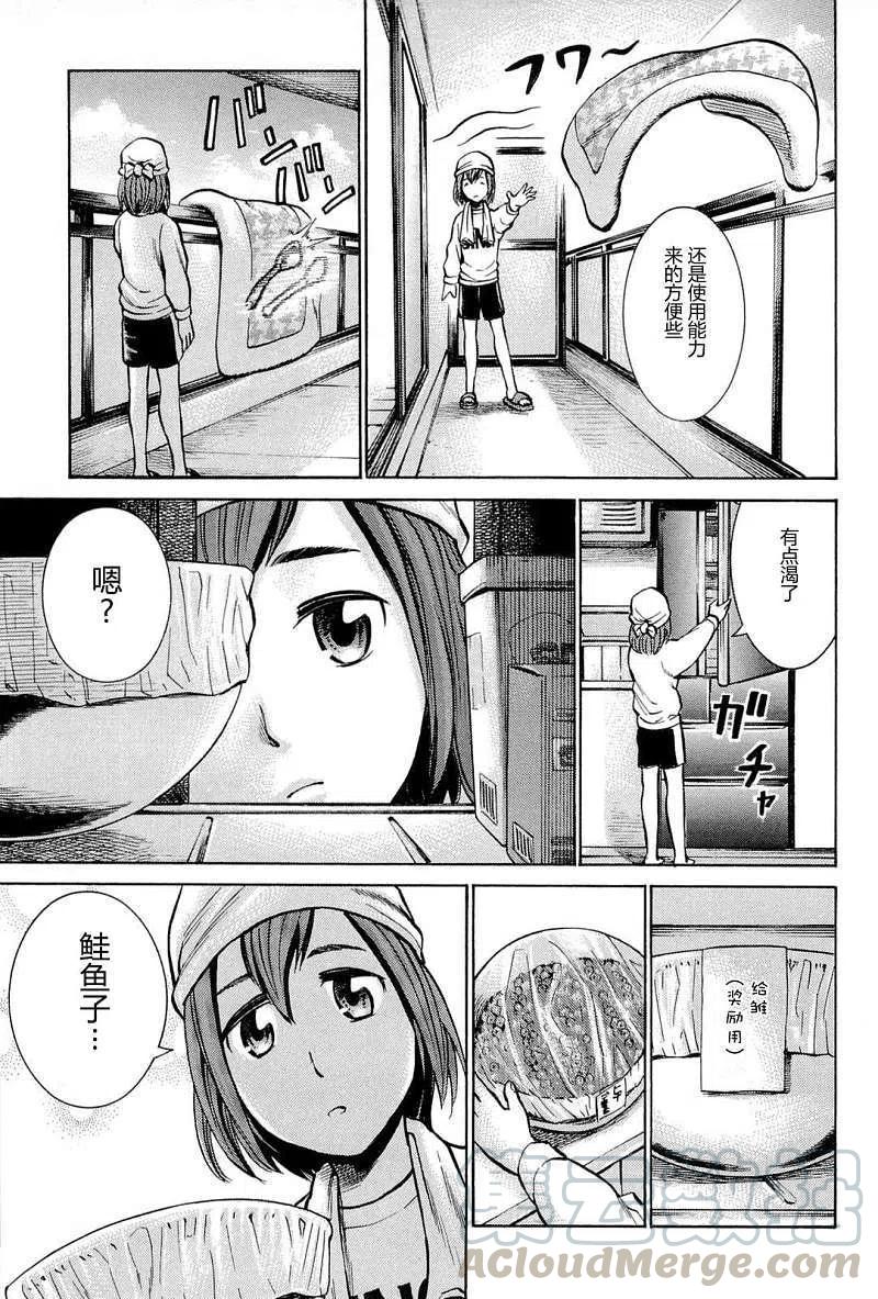 《极道超女》第008回 第17页