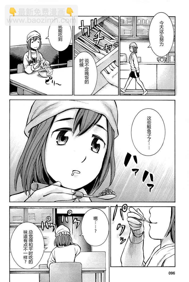 《极道超女》第008回 第18页