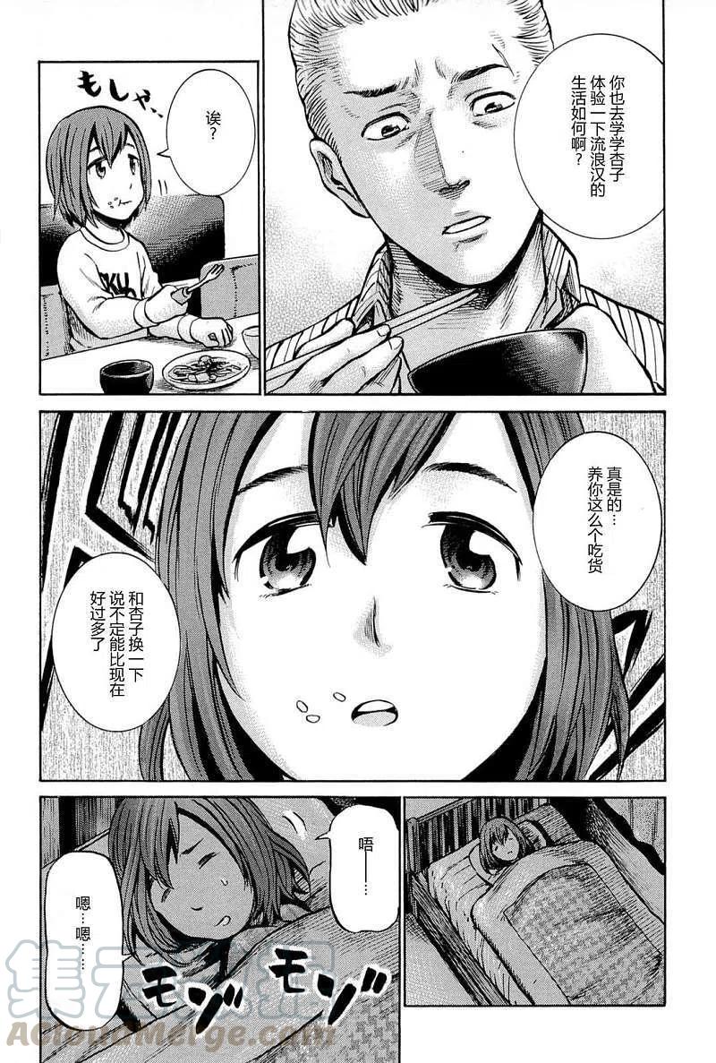 《极道超女》第008回 第5页