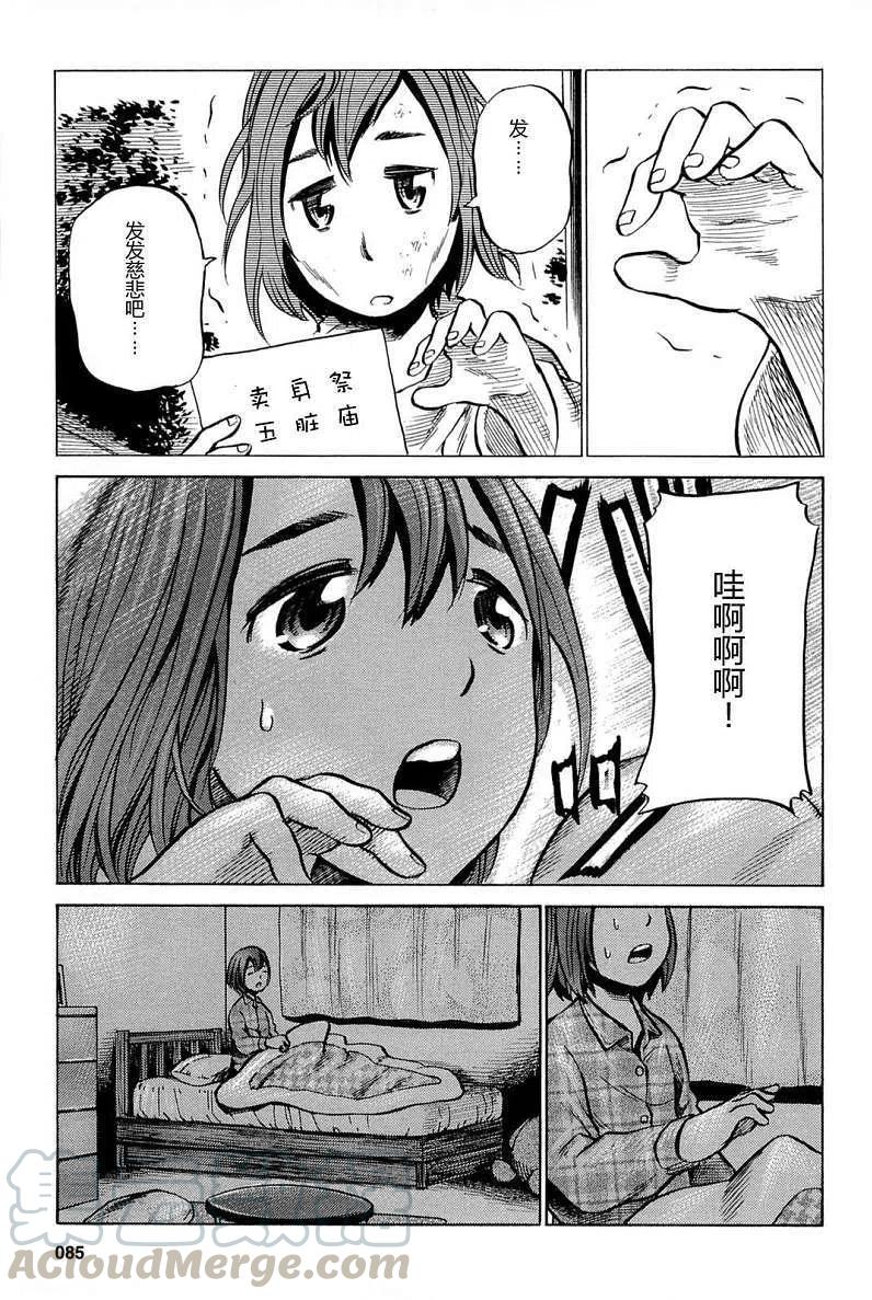 《极道超女》第008回 第7页
