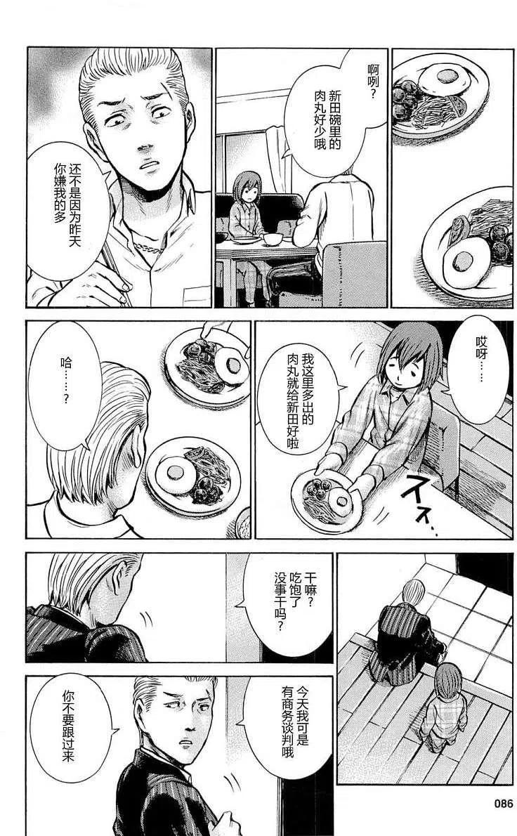 《极道超女》第008回 第8页