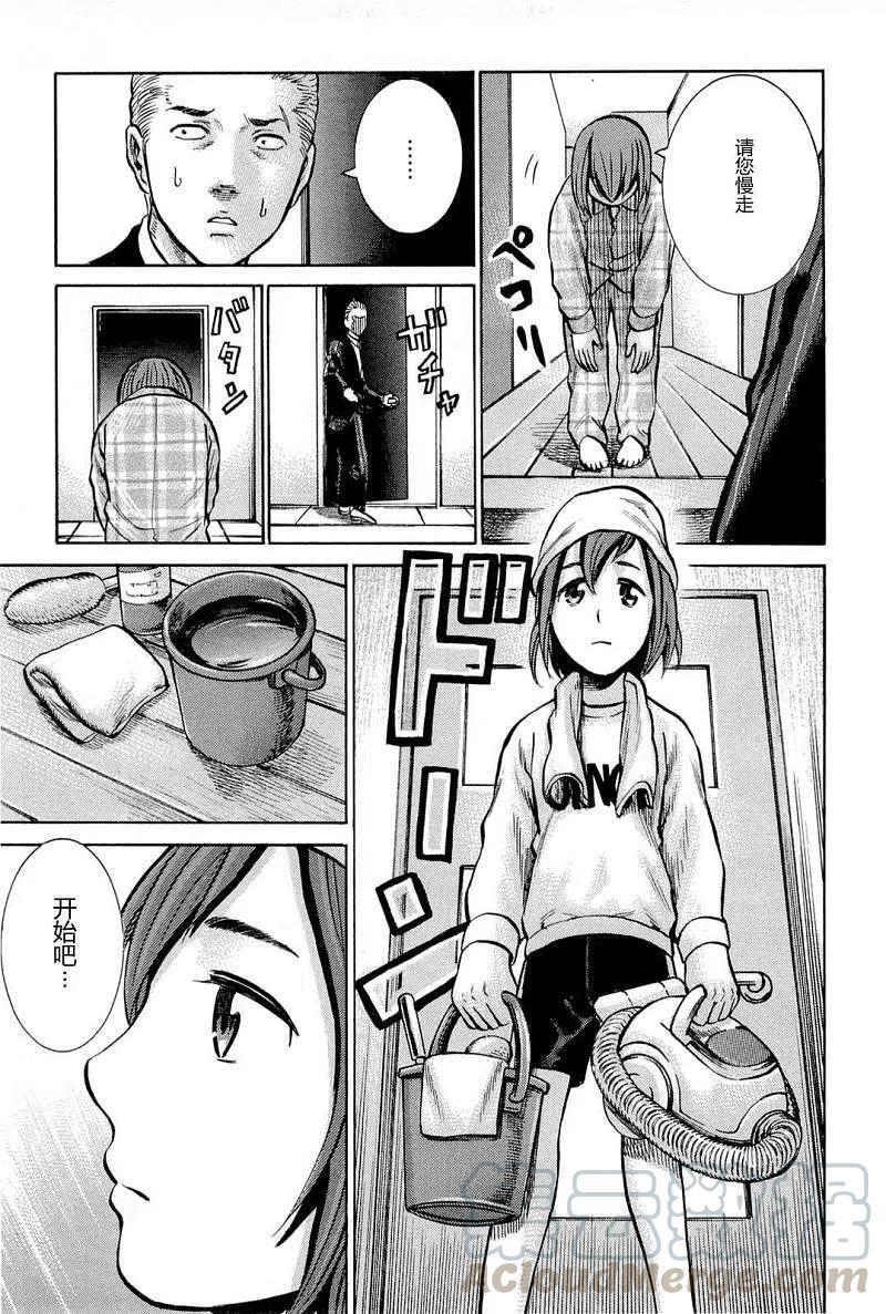 《极道超女》第008回 第9页