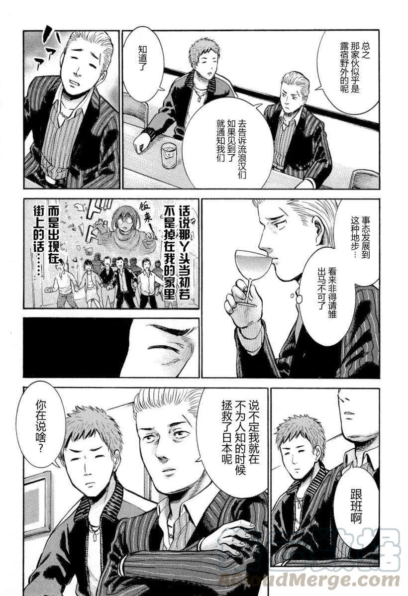 《极道超女》第006回 第15页