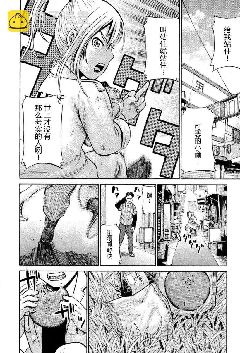 《极道超女》第006回 第18页