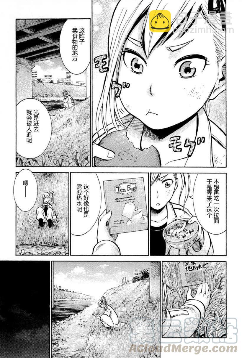 《极道超女》第006回 第19页