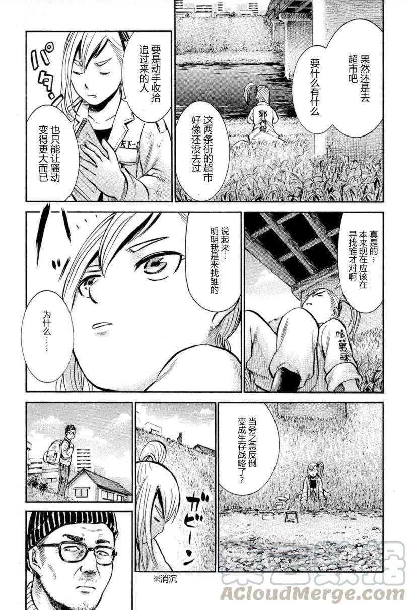 《极道超女》第006回 第21页