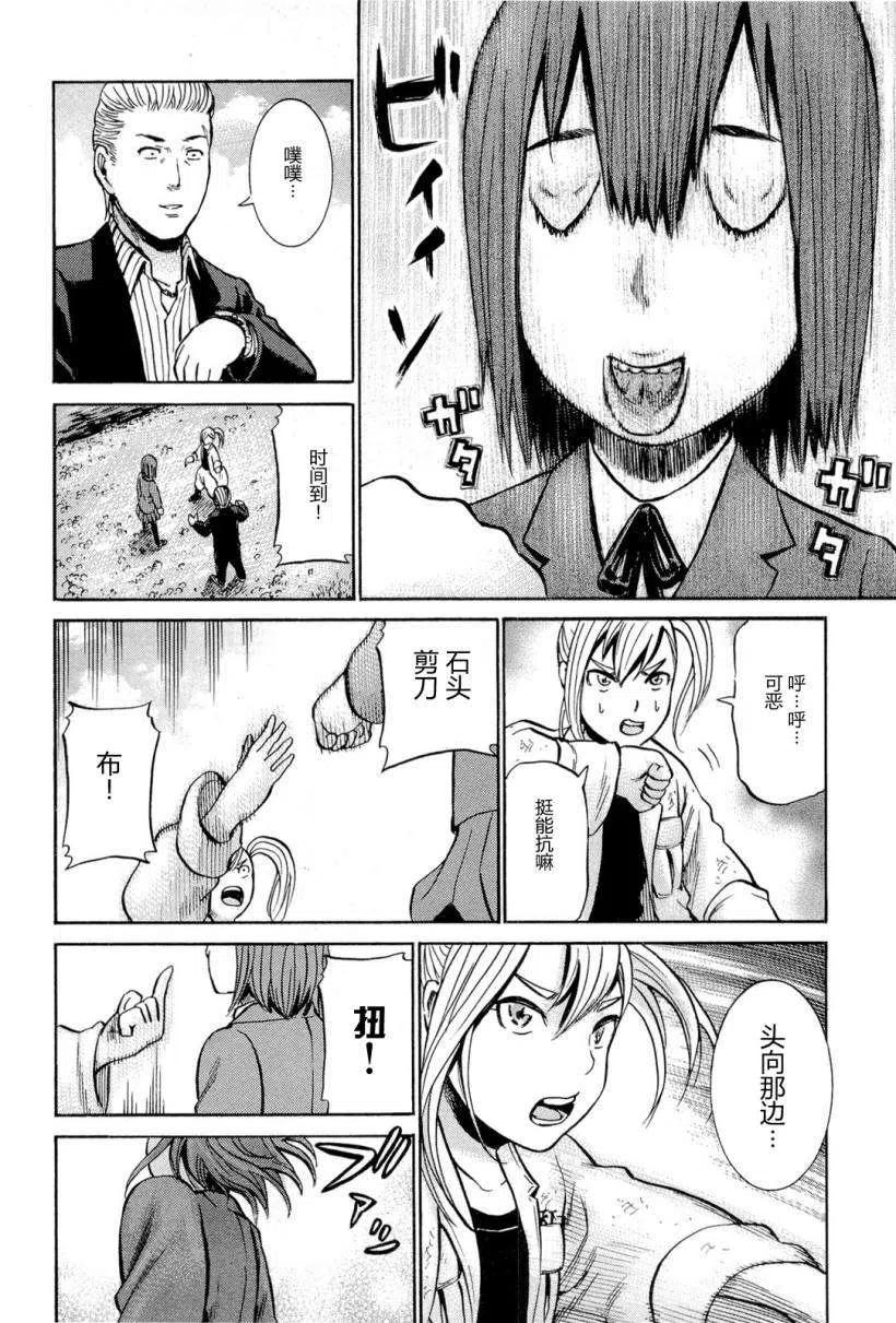 《极道超女》第006回 第30页