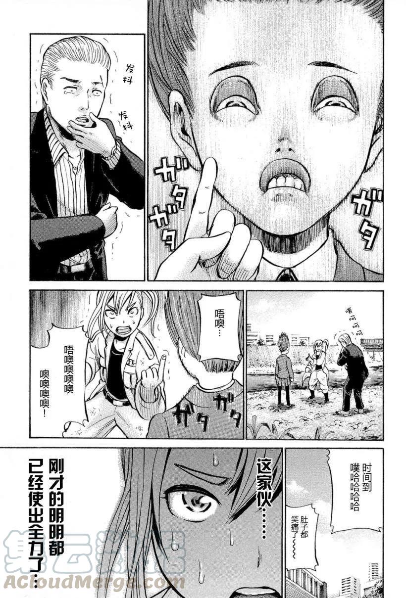《极道超女》第006回 第31页